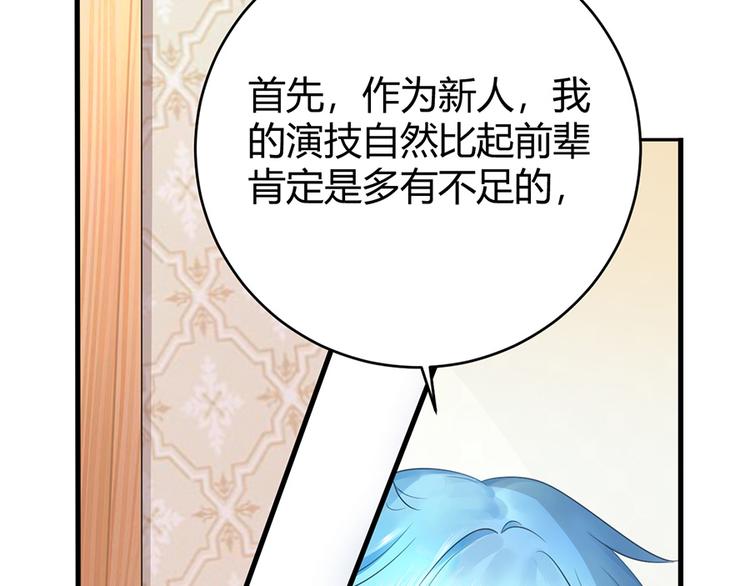 《恋糖时光》第39话 第36页