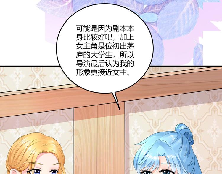《恋糖时光》第39话 第39页