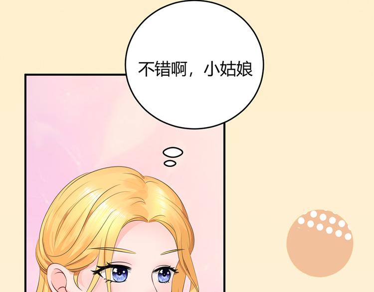 《恋糖时光》第39话 第42页