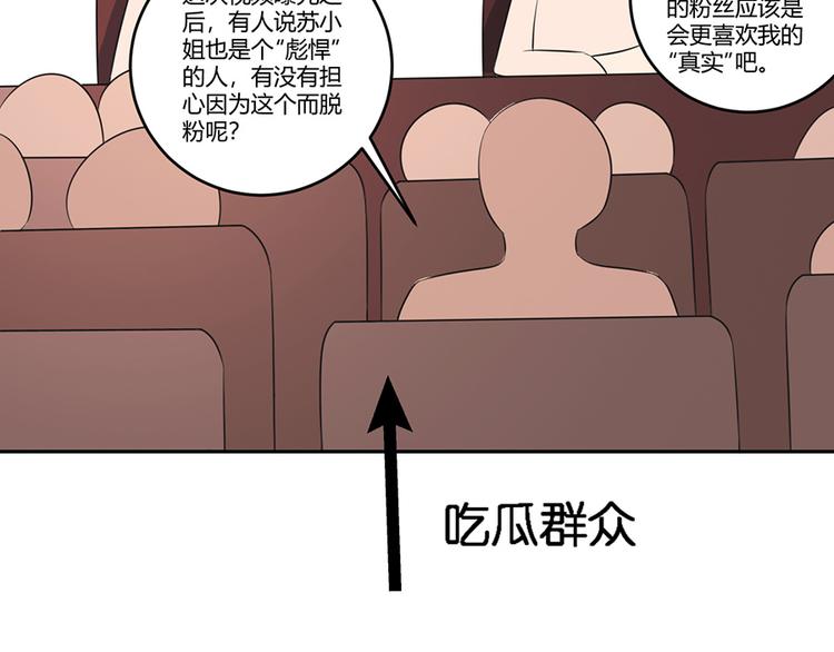 《恋糖时光》第39话 第47页