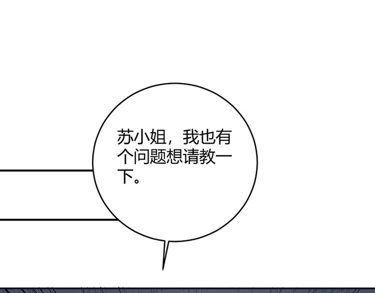 《恋糖时光》第39话 第49页