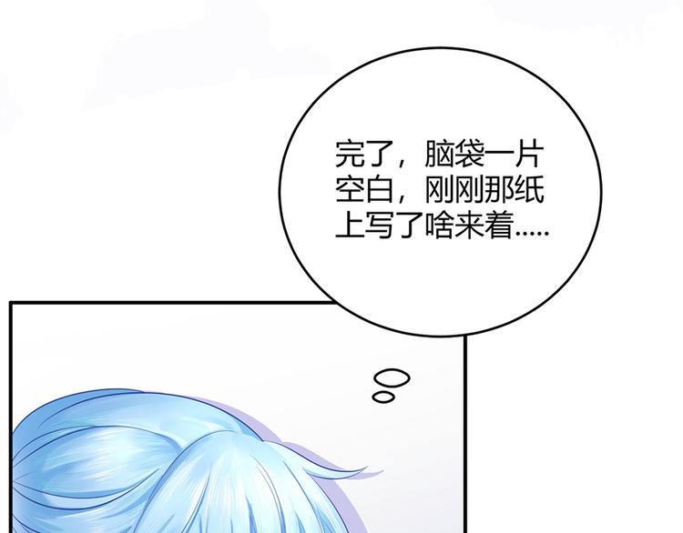 《恋糖时光》第39话 第9页