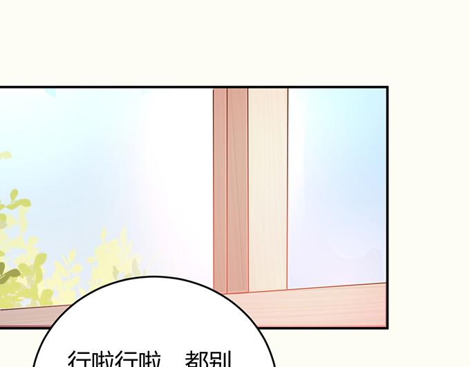 《恋糖时光》第40话 第13页