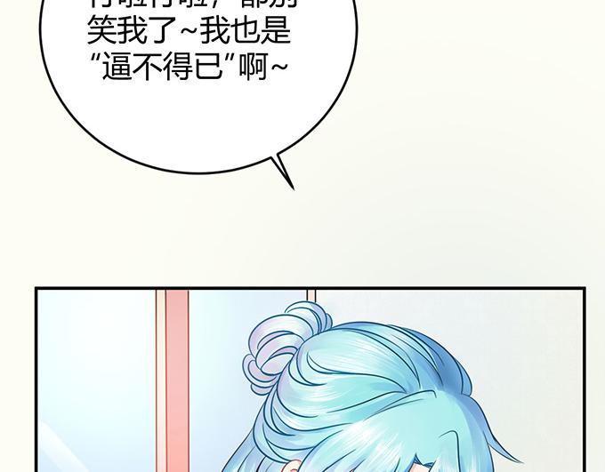 《恋糖时光》第40话 第14页