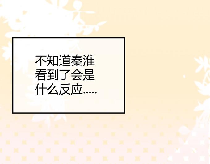 《恋糖时光》第40话 第19页