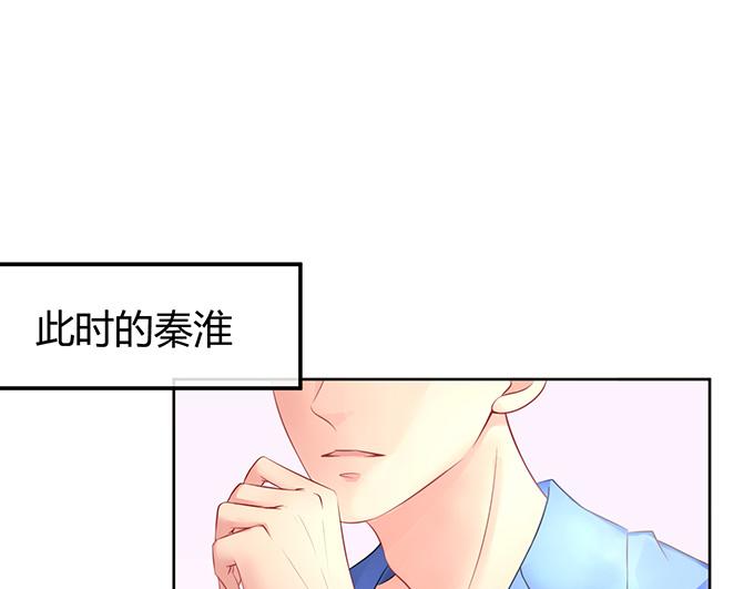 《恋糖时光》第40话 第23页