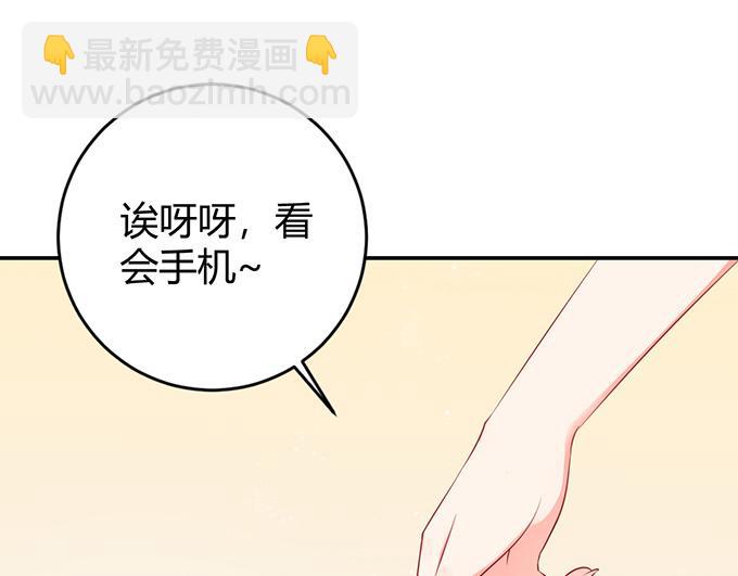 《恋糖时光》第40话 第39页