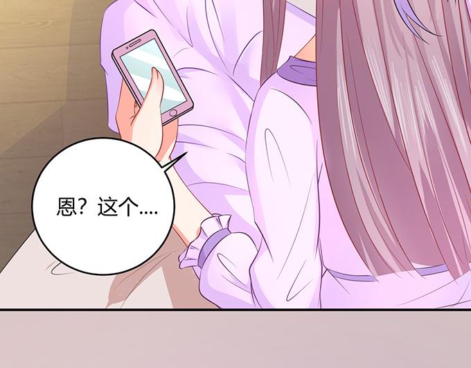 《恋糖时光》第40话 第42页
