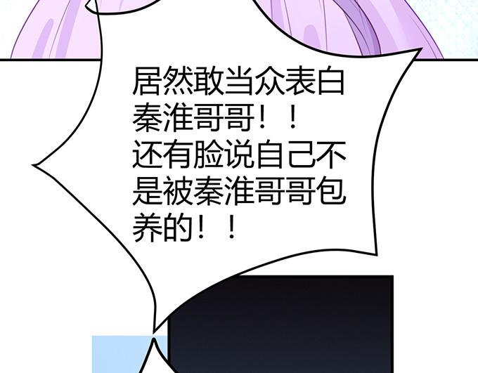 《恋糖时光》第40话 第48页
