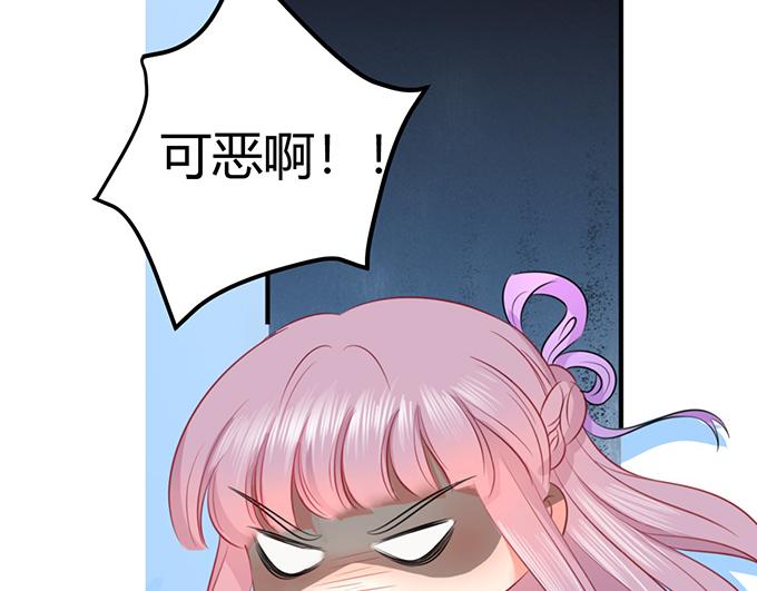 《恋糖时光》第40话 第49页