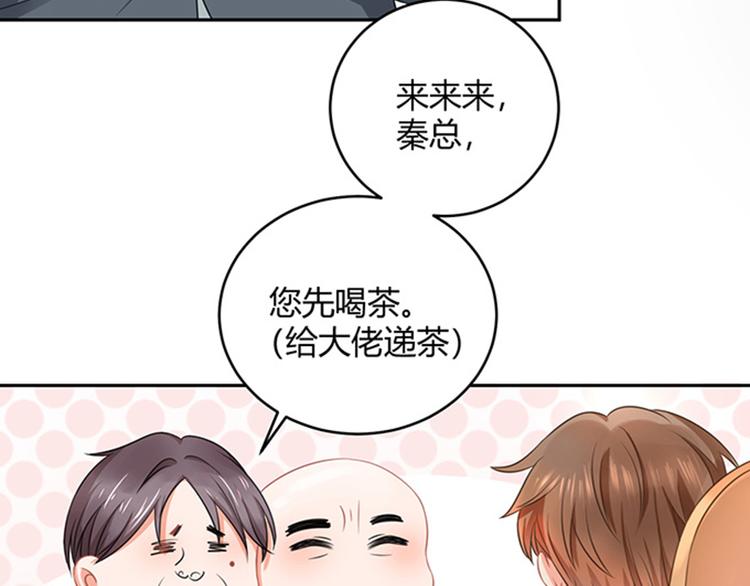 《恋糖时光》第43话 第10页