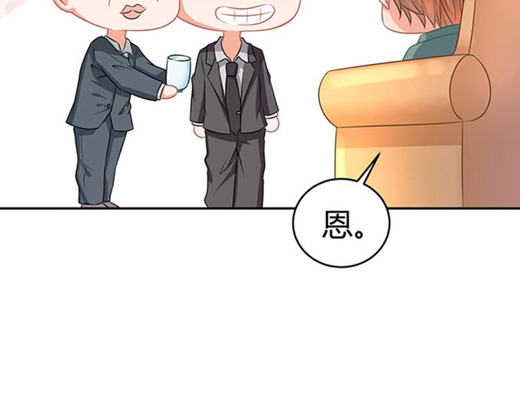 《恋糖时光》第43话 第11页