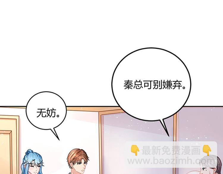 《恋糖时光》第43话 第12页