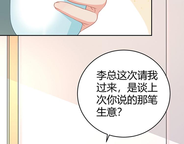 《恋糖时光》第43话 第16页