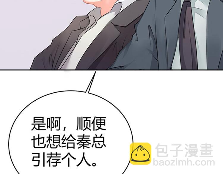 《恋糖时光》第43话 第21页
