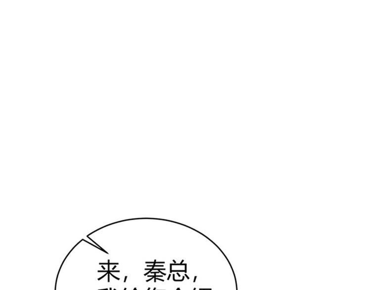 《恋糖时光》第43话 第33页