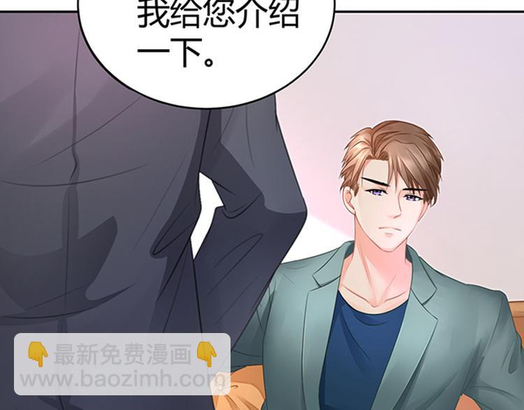 《恋糖时光》第43话 第34页