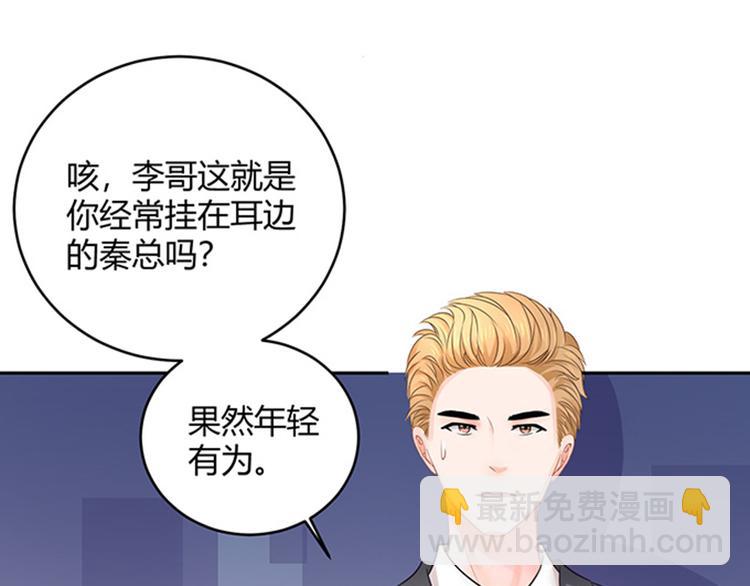 《恋糖时光》第43话 第37页