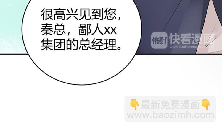 《恋糖时光》第43话 第45页