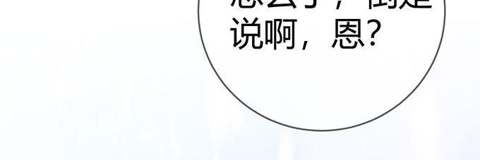 《恋糖时光》第41话 第10页
