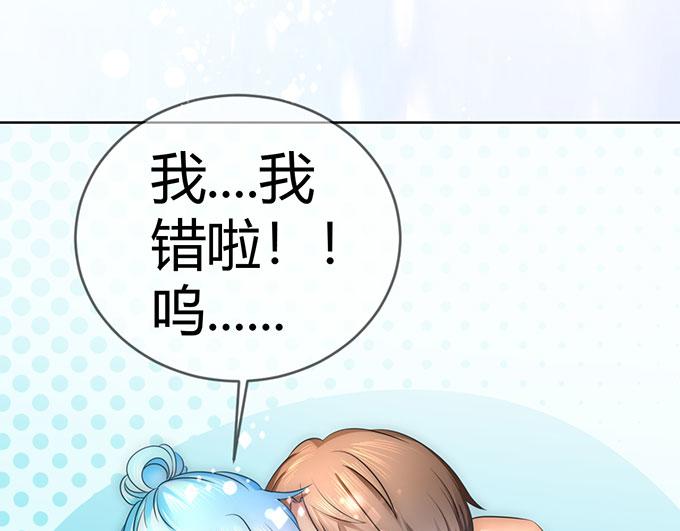 《恋糖时光》第41话 第11页