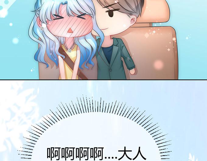 《恋糖时光》第41话 第12页