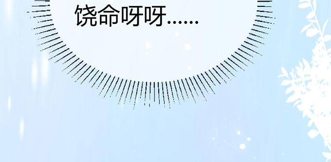 《恋糖时光》第41话 第13页
