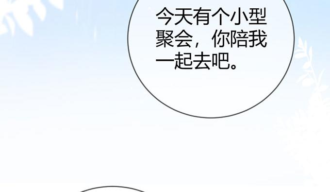 《恋糖时光》第41话 第15页