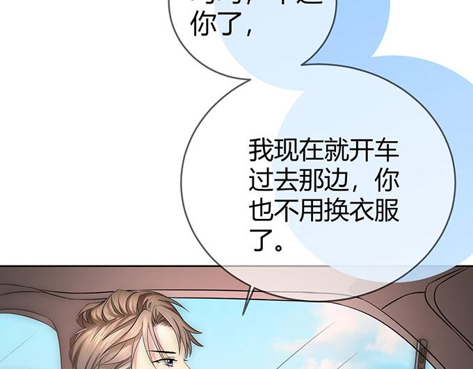 《恋糖时光》第41话 第17页