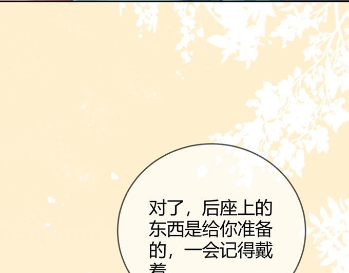 《恋糖时光》第41话 第19页