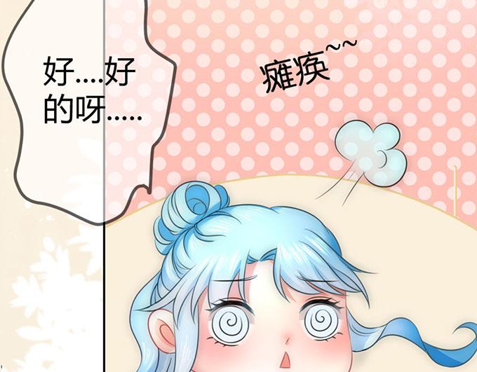 《恋糖时光》第41话 第22页