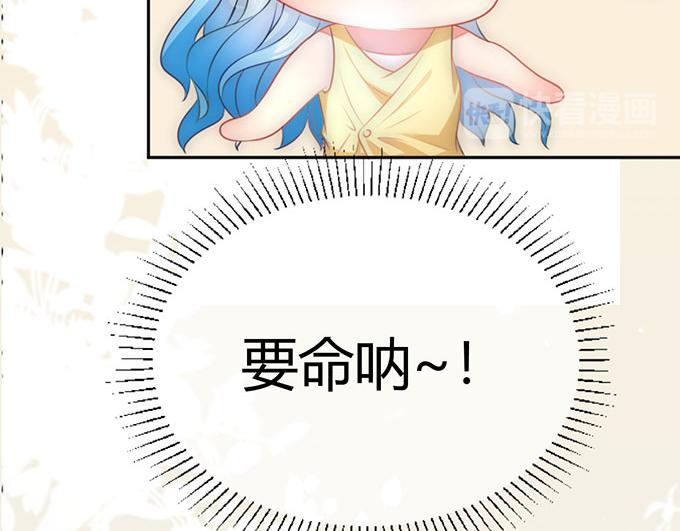 《恋糖时光》第41话 第23页