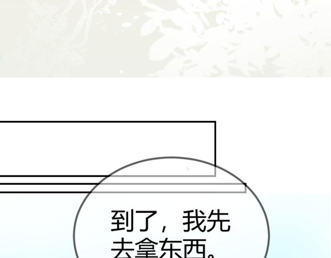 《恋糖时光》第41话 第25页