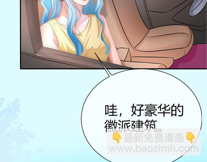 《恋糖时光》第41话 第27页
