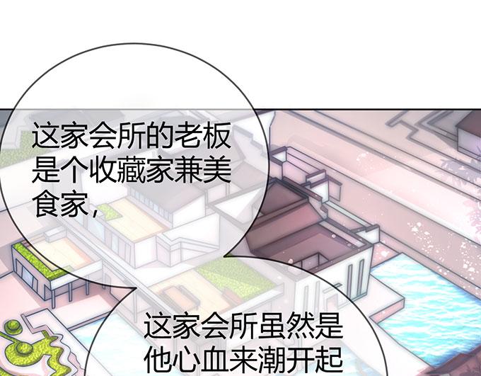 《恋糖时光》第41话 第38页