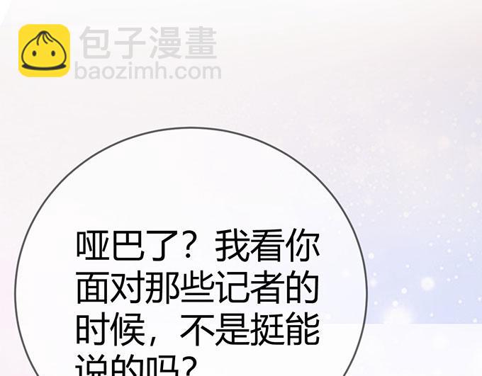 《恋糖时光》第41话 第3页