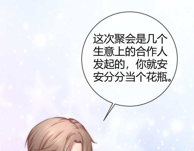 《恋糖时光》第41话 第40页