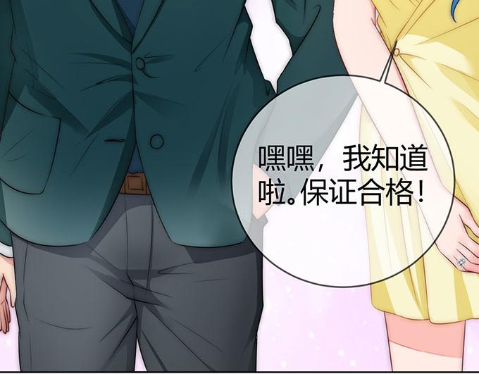 《恋糖时光》第41话 第42页