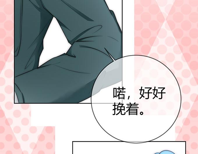 《恋糖时光》第41话 第45页