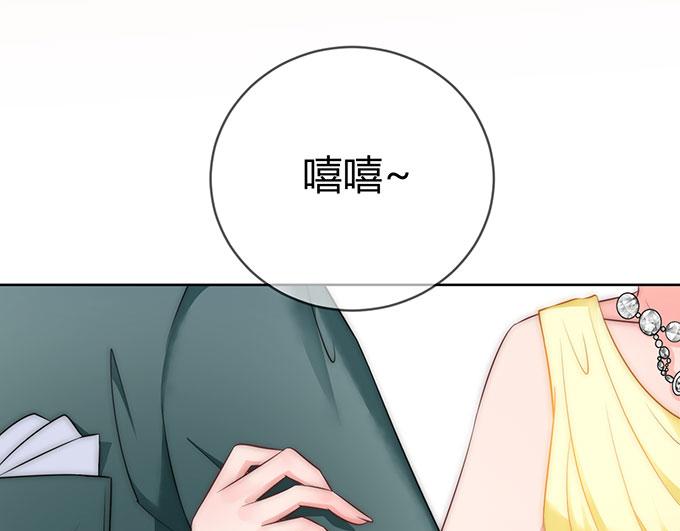 《恋糖时光》第41话 第48页