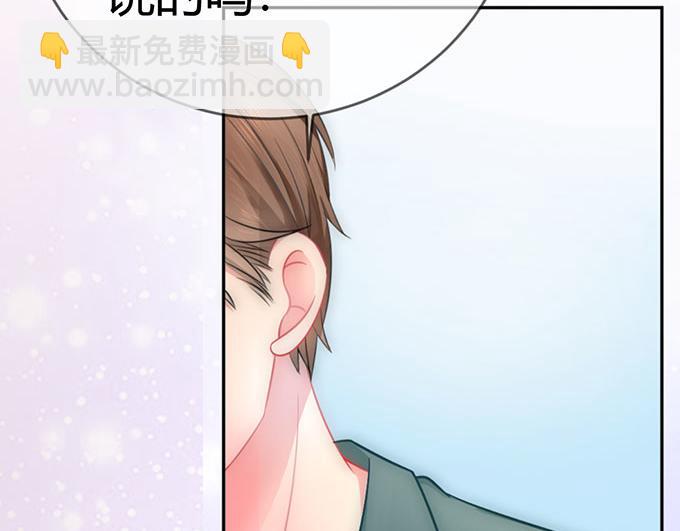 《恋糖时光》第41话 第4页