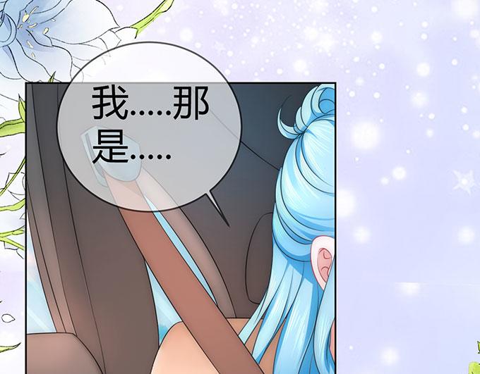《恋糖时光》第41话 第6页