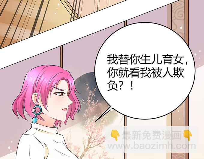 《恋糖时光》第44话 第12页