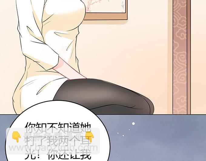 《恋糖时光》第44话 第13页