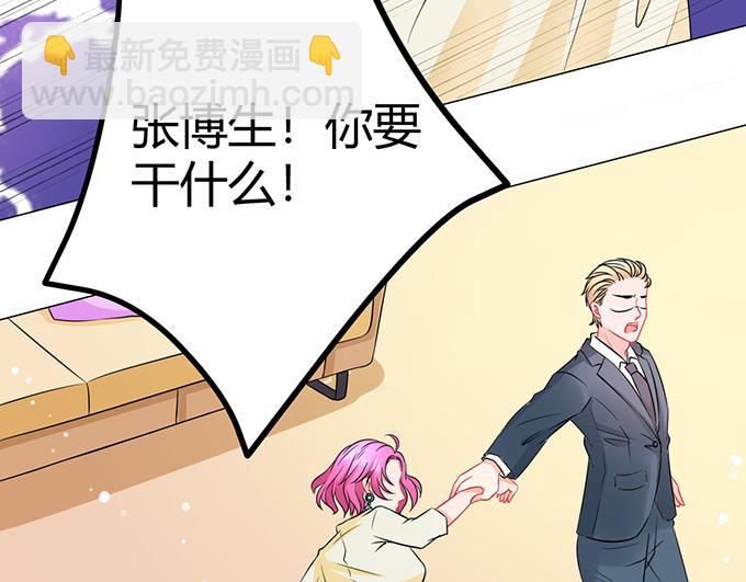 《恋糖时光》第44话 第21页
