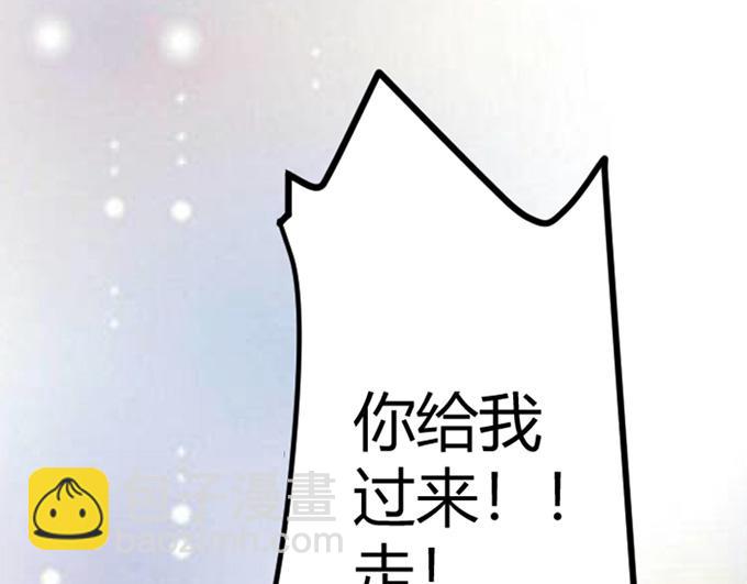 《恋糖时光》第44话 第23页