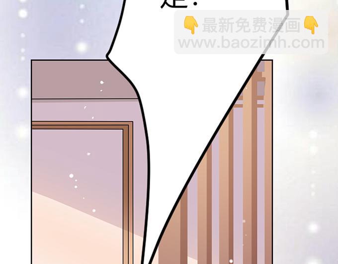 《恋糖时光》第44话 第24页