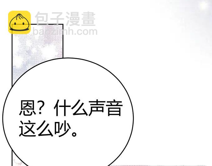 《恋糖时光》第44话 第27页