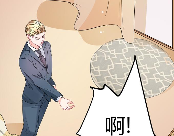 《恋糖时光》第44话 第35页