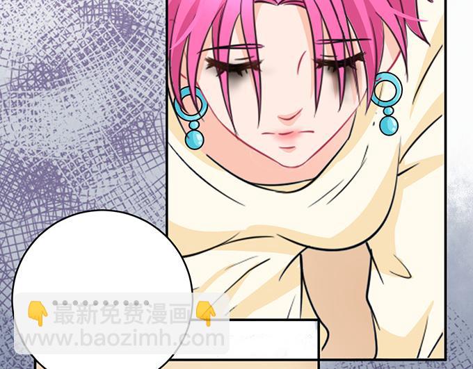 《恋糖时光》第44话 第38页